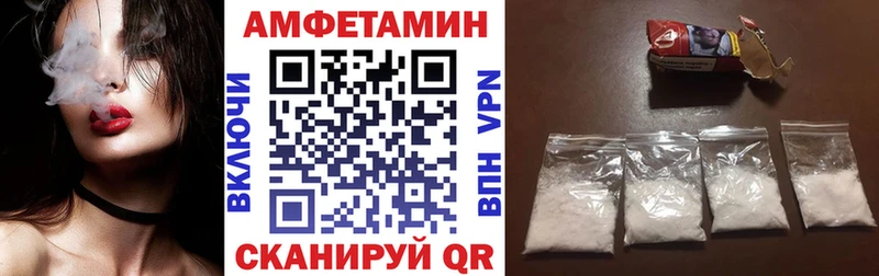 Амфетамин VHQ  сколько стоит  Мглин 
