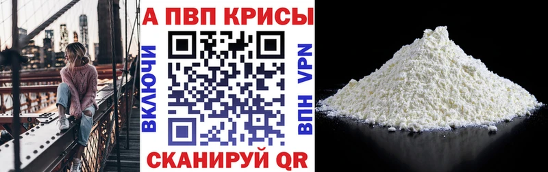 Alpha PVP СК КРИС  Мглин 