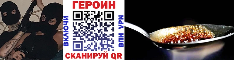 ГЕРОИН VHQ  наркотики  Мглин 