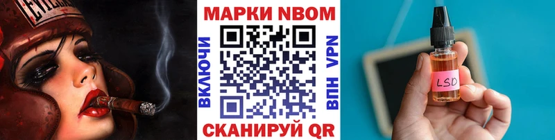 Марки 25I-NBOMe 1,8мг  Мглин 